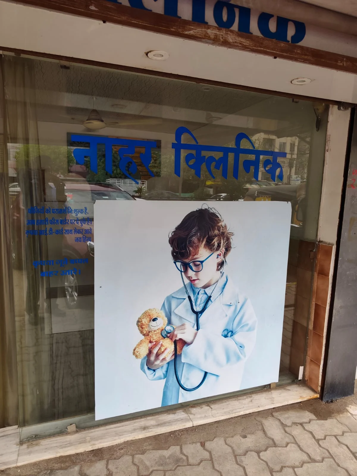 Clinic